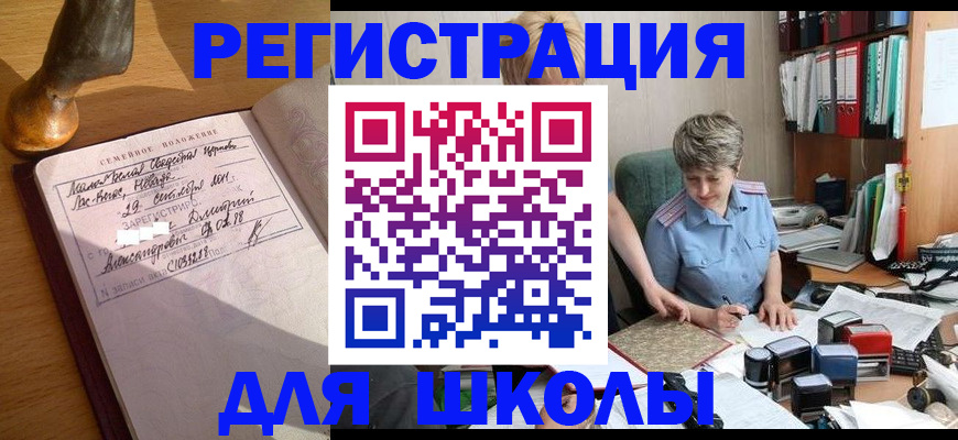 где прописаться в Канаше