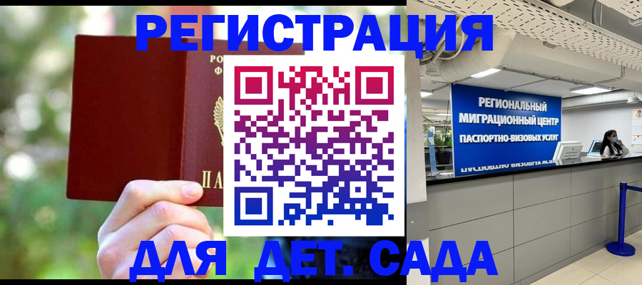 прописка в Канаше